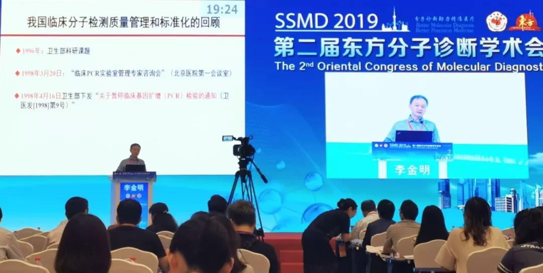 百傲新品亮(liang)相第二(er)屆東方分子診斷學術會議