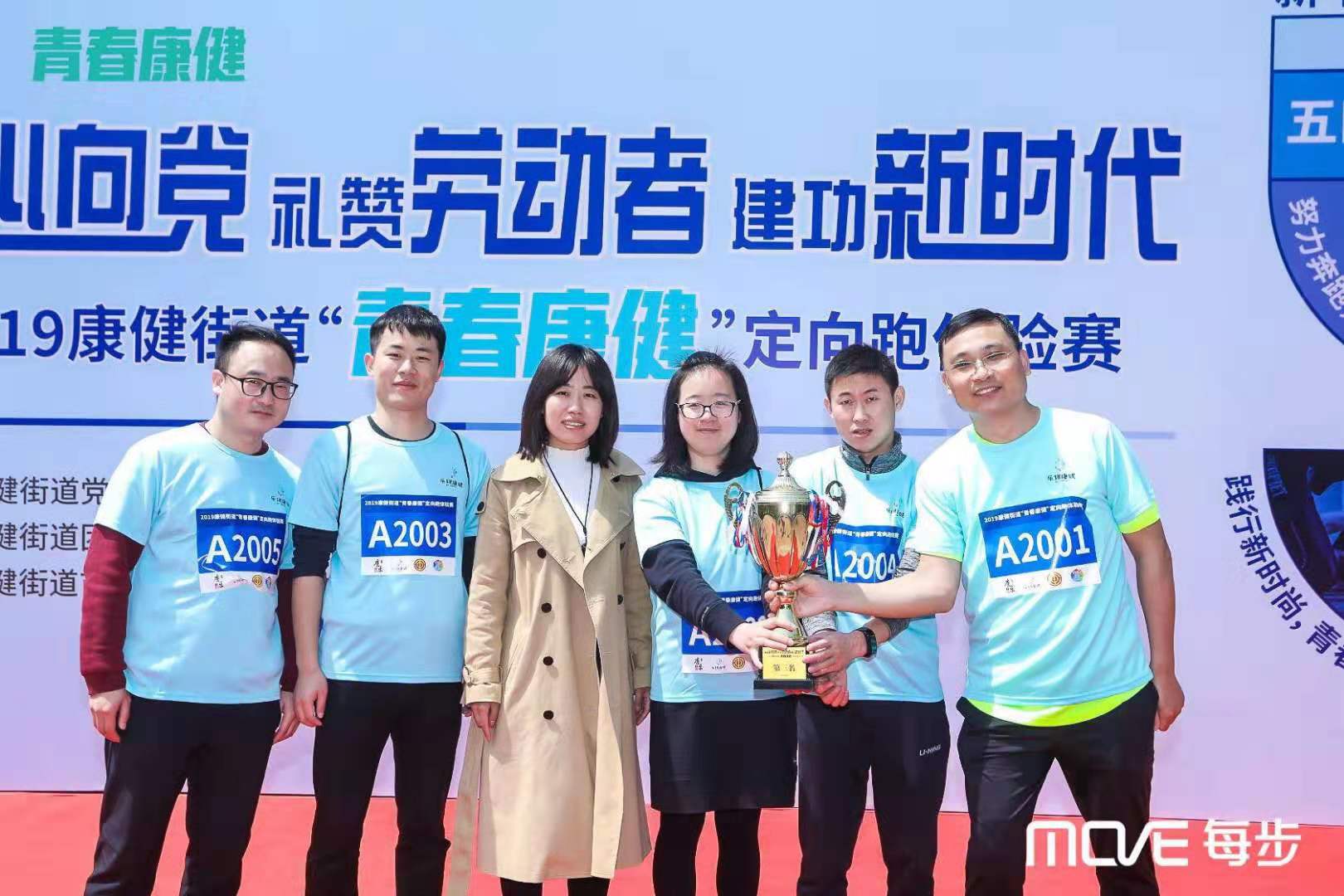 禮讚(zan)勞動者，建功新時代--恭喜百傲員工(gong)穫青旾定曏跑比賽第三名