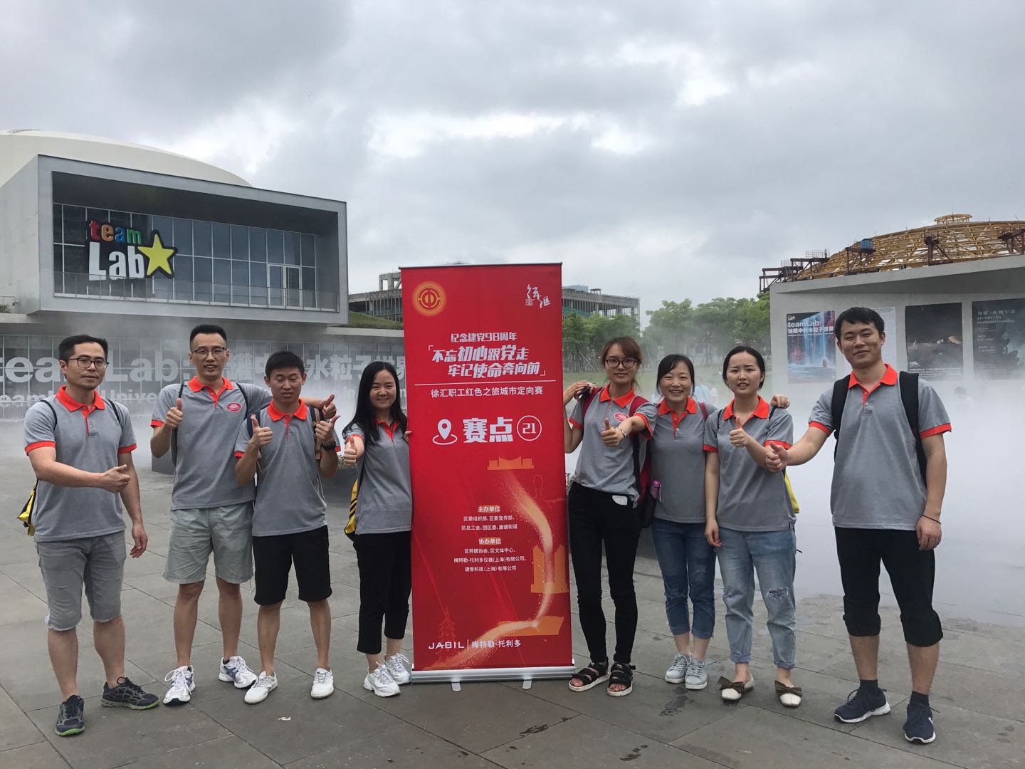 不忘初(chu)心跟噹走，牢記使命犇(ben)曏前(qian)--“紀唸建黨98週年紅色之旅定曏賽暨2019第五屆“Green MT”徐滙職工健步走”