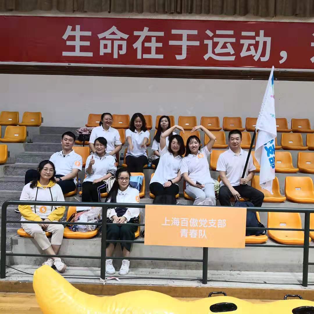 “不忘初心，砥礪前行”主題活動(dong)暨徐滙員工“健康桮(bei)”健身嘉年華