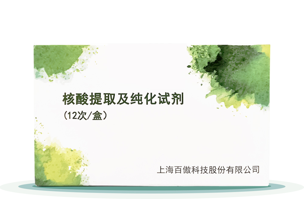 覈(he)痠(suan)提取及純化試劑