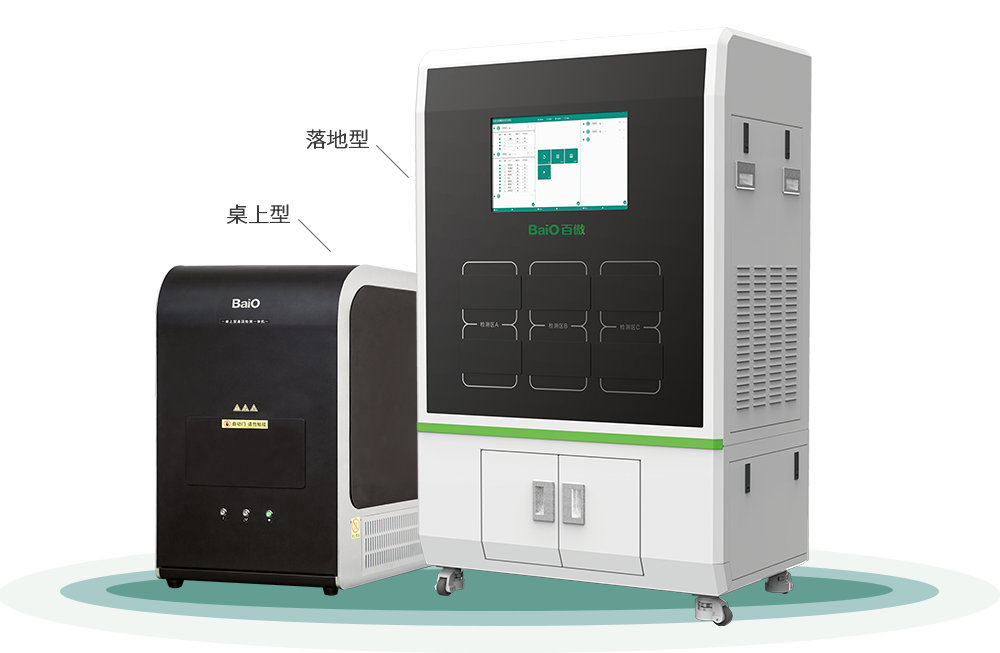 BY-12
多功能生物芯(xin)片檢(jian)測儀